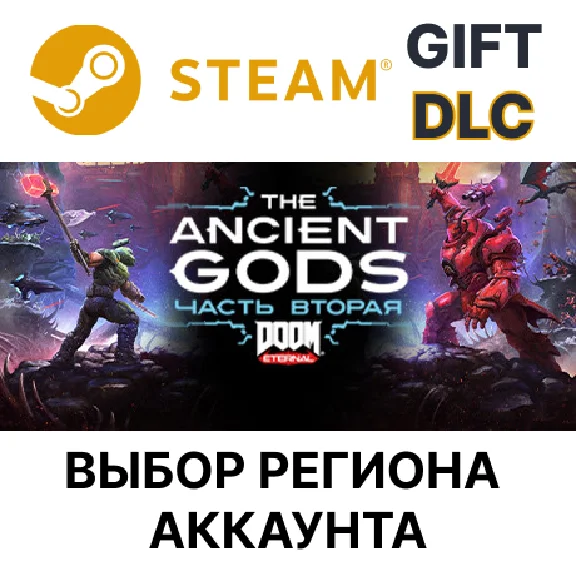 ✅DOOM Eternal The Ancient Gods Part2🎁Steam🌐Regions