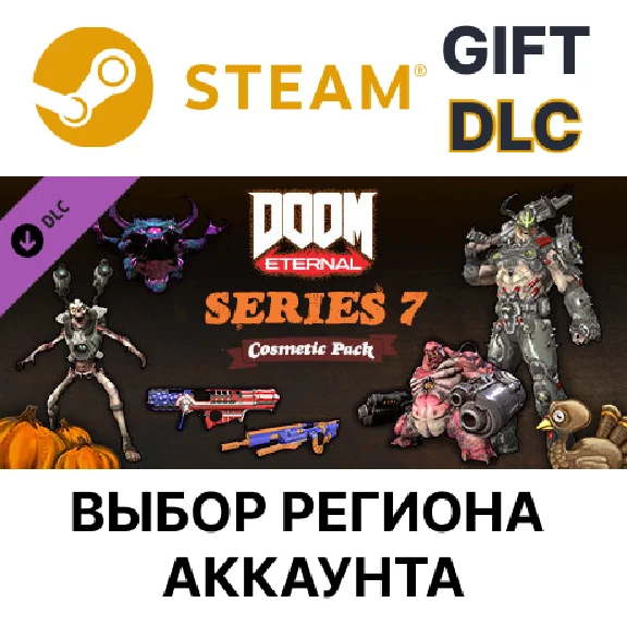 ✅DOOM Eternal: Series Seven Cosmetic🎁Steam🌐Regions