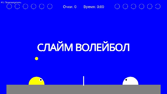 Slime Volley * STEAM РОССИЯ ⚡ АВТОДОСТАВКА 💳0% КАРТЫ