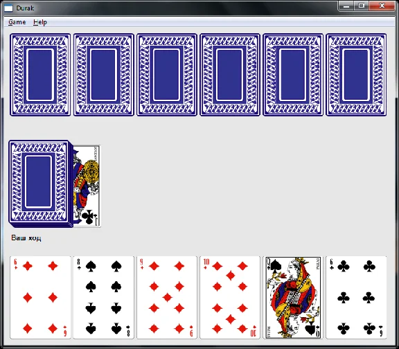 C++ sample "The Fool (card game)" (source code only)