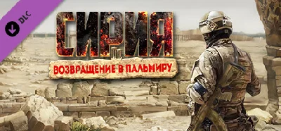 Syrian Warfare: Return to Palmyra DLC * STEAM RU ⚡