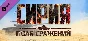 Syrian Warfare: Battlefields DLC * STEAM RU ⚡