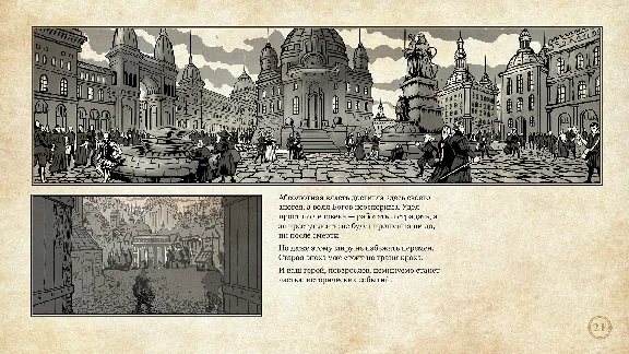 The Life and Suffering of Sir Brante — Digital Content