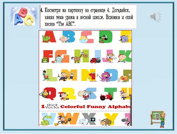 Presentations in English Biboletova, Grade 3