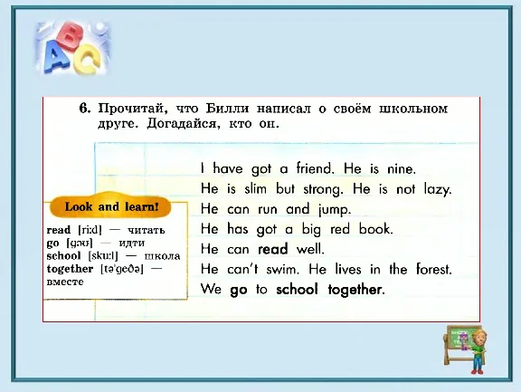 Presentations in English Biboletova, Grade 3