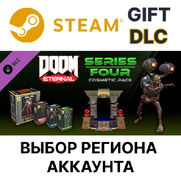 ✅DOOM Eternal: Series Four Cosmetic 🎁Steam🌐Regions