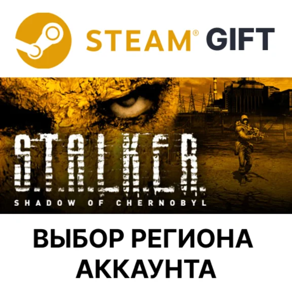 ✅S.T.A.L.K.E.R.: Shadow of Chernobyl🎁Steam🌐Regions