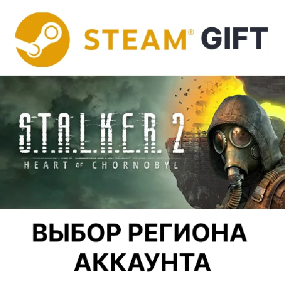 ✅S.T.A.L.K.E.R. 2: Heart of Chornobyl - Deluxe🌐Regions
