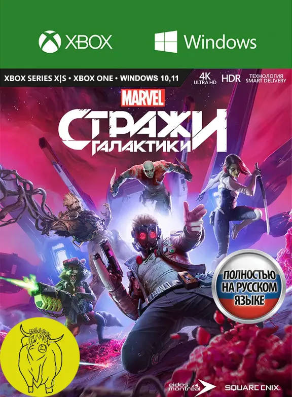 Стражи Галактики Marvel XBOX ONE , X|S / ПК Ключ🔑