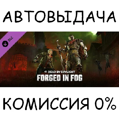 Forged in Fog Chapter (not available)