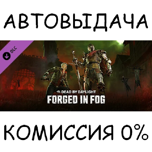 Forged in Fog Chapter (not available)