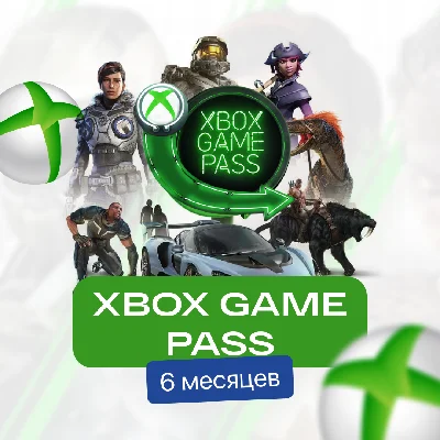 ⭐️ Xbox Game Pass 6 Месяцев (Console)(RU/GLOBAL) + 🎁
