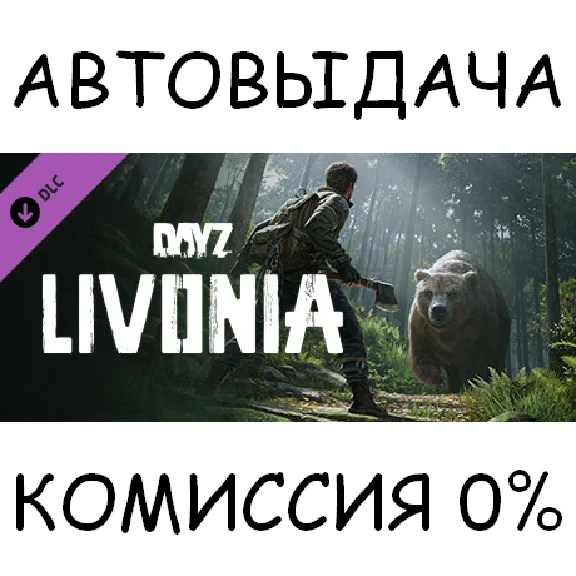DayZ Livonia (not available)