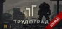 ATOM RPG Trudograd * STEAM RU ⚡ AUTO 💳0%