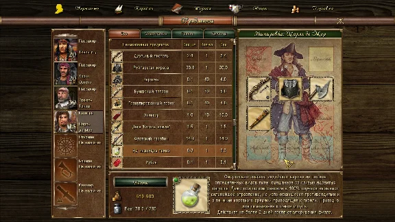 Sea Dogs: To Each His Own - Flying the Jolly Roger DLC