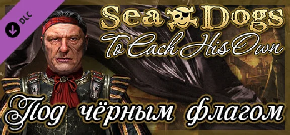 Sea Dogs: To Each His Own - Flying the Jolly Roger DLC