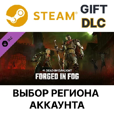✅Dead by Daylight- Forged in Fog 🎁Steam🌐Region Select