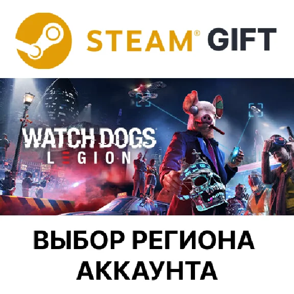 ✅Watch Dogs: Legion🎁Steam Gift🌐Regions