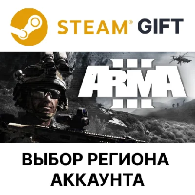 ✅Arma 3🎁Steam 🌐 Select region