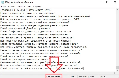 500 phrases of Astellia (for streams)
