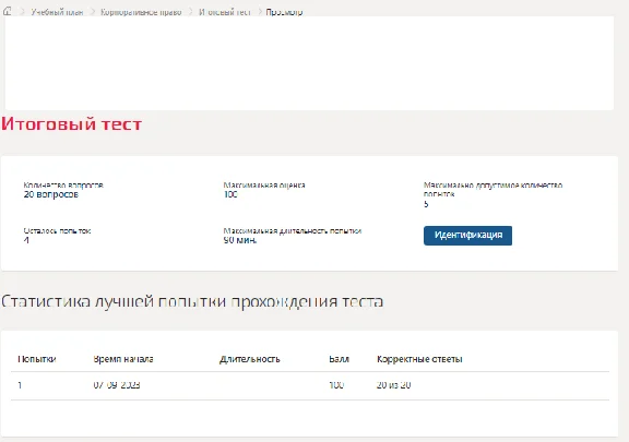 Корпоративное право.Итоговый тест Синергия/МТИ 2023г