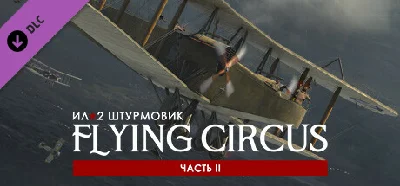 IL-2 Sturmovik: Flying Circus - Volume II DLC