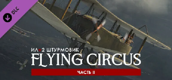 IL-2 Sturmovik: Flying Circus - Volume II DLC