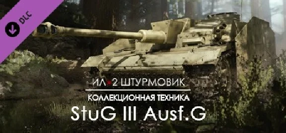 IL-2 Sturmovik: StuG III Ausf.G Collector Vehicle DLC