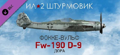 IL-2 Sturmovik: Fw 190 D-9 Collector Plane DLC