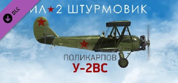 IL-2 Sturmovik: Polikarpov U-2VS DLC * STEAM RU ⚡