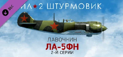 IL-2 Sturmovik: La-5FN series 2 Collector Plane DLC