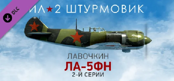 IL-2 Sturmovik: La-5FN series 2 Collector Plane DLC