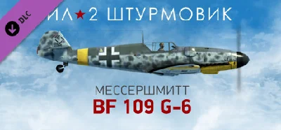 IL-2 Sturmovik: Bf 109 G-6 Collector Plane DLC