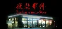 The Convenience Store | 夜勤事件 * STEAM RU ⚡ AUTO 💳0%