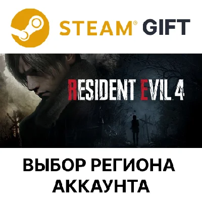 ✅Resident Evil 4 Gold  (2023) 🎁Steam🌐Region Select