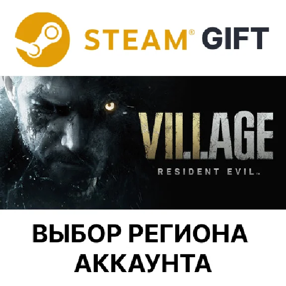 ✅Resident Evil Village🎁Steam Gift🌐Region Select