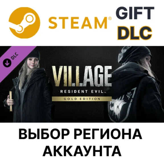 ✅Resident Evil Village - Костюм Street Wolf🎁Steam🌐
