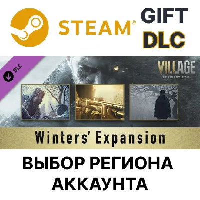 ✅Resident Evil Village - Winters’ Expansion🌐Regions