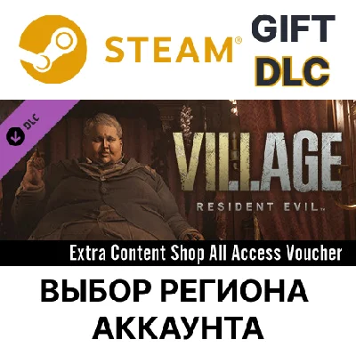✅Resident Evil Village - Купон на все товары🌐Выбор