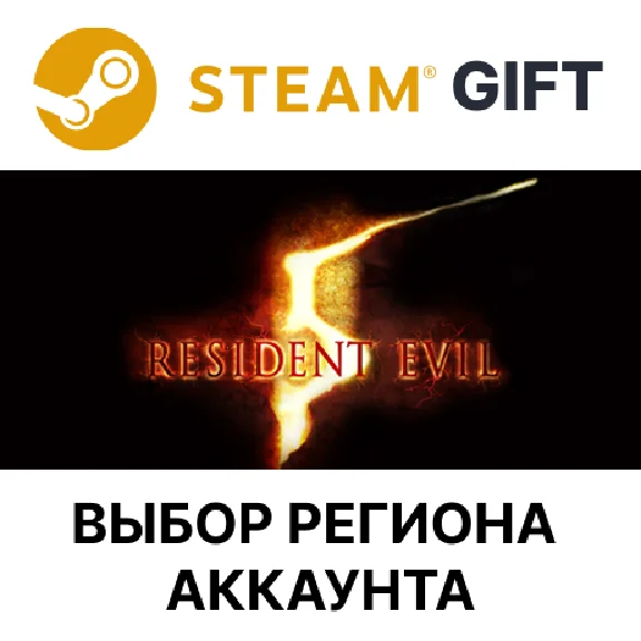 ✅Resident Evil 5🎁Steam Gift🌐Region Select