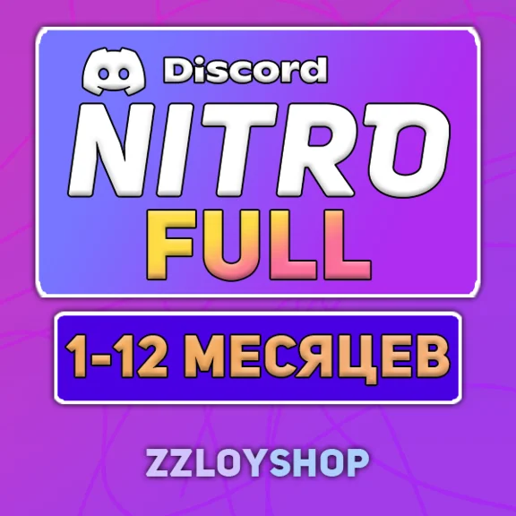 🚀 DISCORD NITRO FULL 1-12 MONTHS || 👾 2 BOOSTS 👾 ||