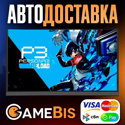 ⚡PERSONA 3 RELOAD ВСЕ ВЕРСИИ [RU]🌍АВТО🚀СБП/КАРТЫ💳0%