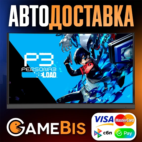 ⚡PERSONA 3 RELOAD ВСЕ ВЕРСИИ [RU]🌍АВТО🚀СБП/КАРТЫ💳0%