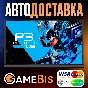 ⚡PERSONA 3 RELOAD ВСЕ ВЕРСИИ [RU]🌍АВТО🚀СБП/КАРТЫ💳0%