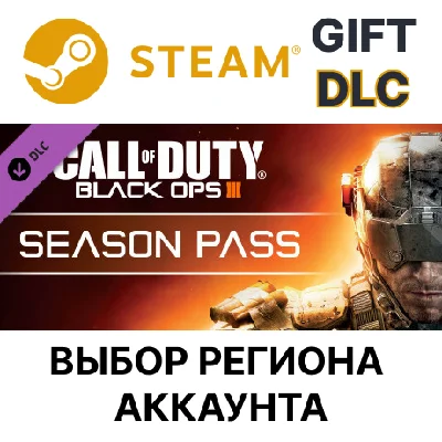 ✅Call of Duty: Black Ops III - Season Pass🌐Regions