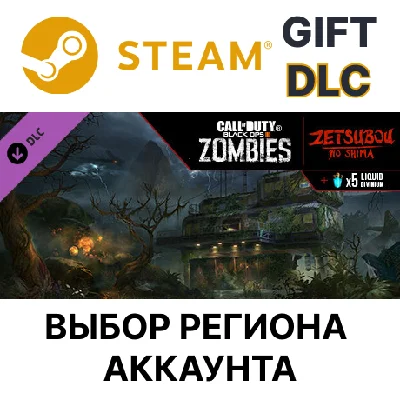 ✅Call of Duty: Black Ops III - Zetsubou No Shima🌐