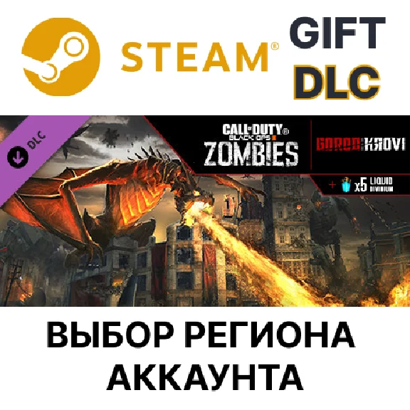 🌐Call of Duty: Black Ops III - Gorod Krovi Zombies Map