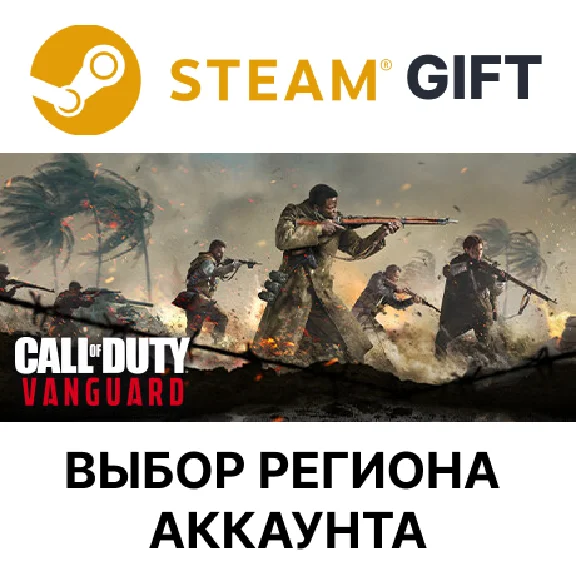 ✅Call of Duty: Vanguard - Standard🌐Steam Region Select