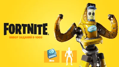 🚀FORTNITE: "Набор заданий Б-1000" 🌎XBOX|PC|PS KEY🔑