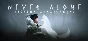 Never Alone (Kisima Ingitchuna) * STEAM RU ⚡ АВТО 💳0%